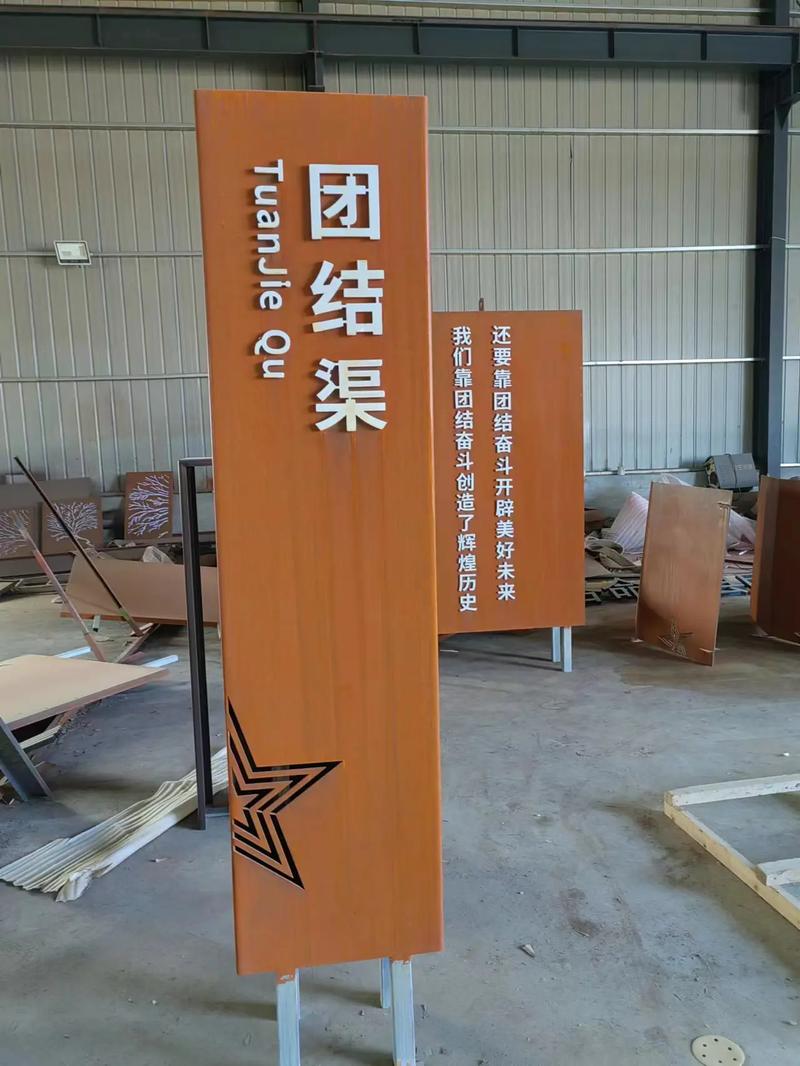 濉溪耐候钢标识牌